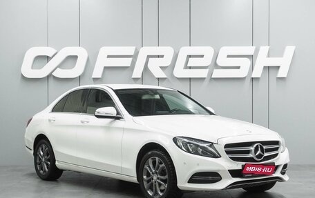 Mercedes-Benz C-Класс, 2014 год, 2 569 000 рублей, 1 фотография