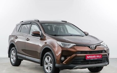 Toyota RAV4, 2017 год, 2 549 050 рублей, 1 фотография