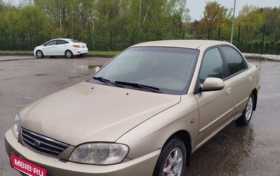 KIA Spectra II (LD), 2008 год, 269 000 рублей, 1 фотография