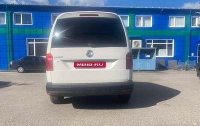 Volkswagen Caddy IV, 2018 год, 1 350 000 рублей, 1 фотография