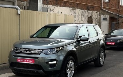 Land Rover Discovery Sport I рестайлинг, 2015 год, 1 929 000 рублей, 1 фотография