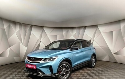 Geely Coolray I, 2023 год, 1 895 000 рублей, 1 фотография