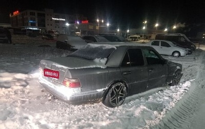 Mercedes-Benz E-Класс, 1994 год, 220 000 рублей, 1 фотография