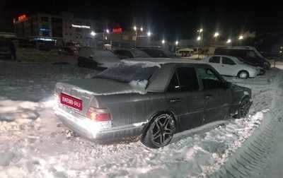 Mercedes-Benz E-Класс, 1994 год, 220 000 рублей, 1 фотография