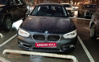 BMW 1 серия, 2017 год, 1 450 000 рублей, 1 фотография