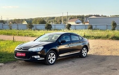 Citroen C5 II, 2010 год, 450 000 рублей, 1 фотография