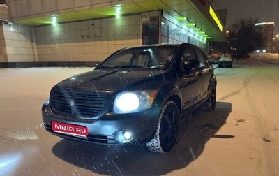 Dodge Caliber I рестайлинг, 2006 год, 799 999 рублей, 1 фотография