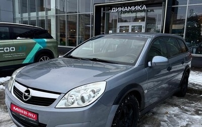 Opel Vectra C рестайлинг, 2007 год, 520 000 рублей, 1 фотография