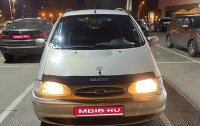 Ford Galaxy II, 1999 год, 300 000 рублей, 1 фотография