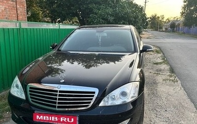 Mercedes-Benz S-Класс, 2007 год, 800 000 рублей, 1 фотография