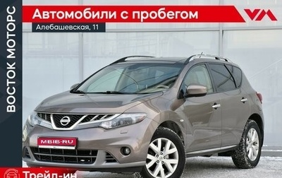 Nissan Murano, 2015 год, 1 599 000 рублей, 1 фотография