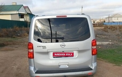 Opel Zafira Life I, 2022 год, 3 950 000 рублей, 1 фотография