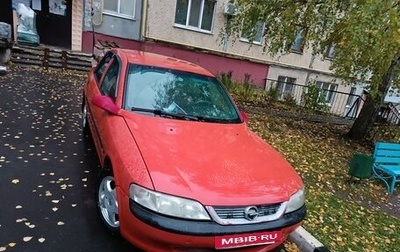 Opel Vectra B рестайлинг, 1998 год, 200 000 рублей, 1 фотография