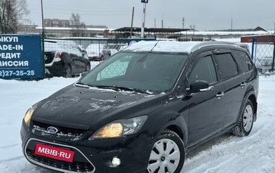 Ford Focus II рестайлинг, 2010 год, 590 000 рублей, 1 фотография