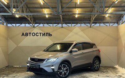 Geely Coolray I, 2023 год, 1 749 000 рублей, 1 фотография