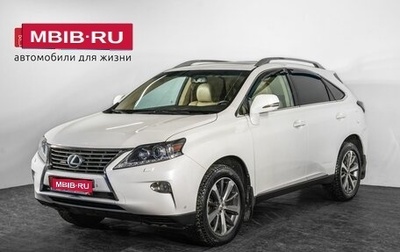 Lexus RX III, 2012 год, 2 700 000 рублей, 1 фотография