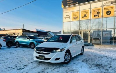 Honda Stream II, 2010 год, 1 499 999 рублей, 1 фотография