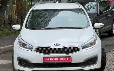 KIA cee'd III, 2017 год, 1 550 000 рублей, 1 фотография