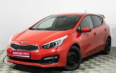 KIA cee'd III, 2016 год, 1 299 989 рублей, 1 фотография