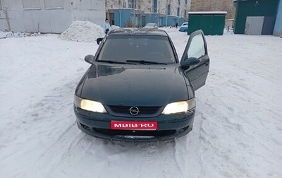 Opel Vectra B рестайлинг, 1999 год, 245 000 рублей, 1 фотография