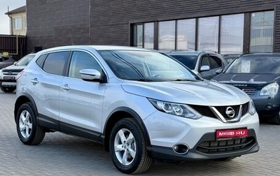 Nissan Qashqai, 2016 год, 1 449 990 рублей, 1 фотография