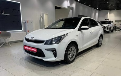 KIA Rio IV, 2019 год, 1 420 000 рублей, 1 фотография