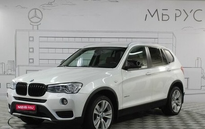 BMW X3, 2014 год, 2 800 000 рублей, 1 фотография