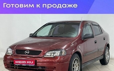 Opel Astra G, 1999 год, 319 900 рублей, 1 фотография