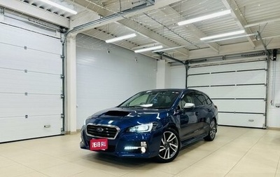 Subaru Levorg I, 2016 год, 1 949 000 рублей, 1 фотография