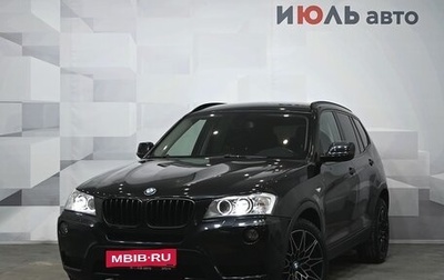 BMW X3, 2011 год, 1 860 000 рублей, 1 фотография