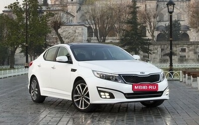KIA Optima III, 2015 год, 1 600 000 рублей, 1 фотография