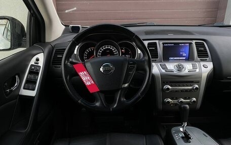 Nissan Murano, 2015 год, 2 149 000 рублей, 16 фотография