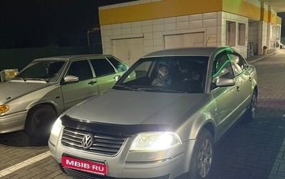 Volkswagen Passat B5+ рестайлинг, 2002 год, 520 000 рублей, 1 фотография