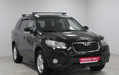 Hyundai Santa Fe III рестайлинг, 2010 год, 1 299 900 рублей, 1 фотография