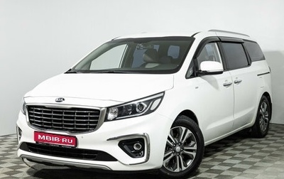 KIA Carnival III, 2019 год, 2 349 585 рублей, 1 фотография