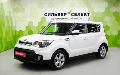 KIA Soul II рестайлинг, 2019 год, 1 450 000 рублей, 1 фотография