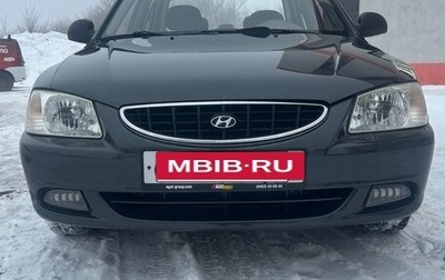 Hyundai Accent II, 2008 год, 510 000 рублей, 1 фотография