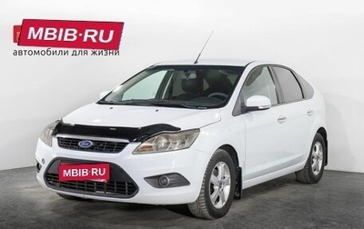 Ford Focus II рестайлинг, 2008 год, 550 000 рублей, 1 фотография