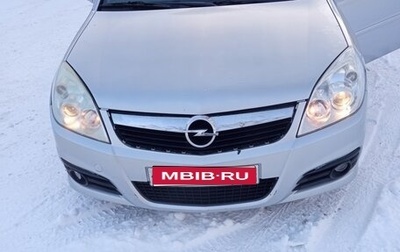 Opel Vectra C рестайлинг, 2007 год, 750 000 рублей, 1 фотография