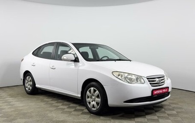 Hyundai Elantra IV, 2010 год, 738 200 рублей, 1 фотография