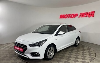 Hyundai Solaris II рестайлинг, 2020 год, 1 399 000 рублей, 1 фотография
