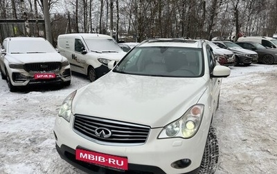 Infiniti EX, 2011 год, 1 250 000 рублей, 1 фотография