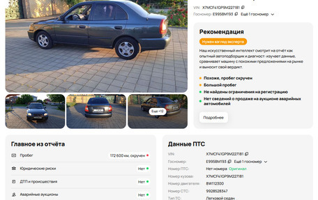 Hyundai Accent II, 2009 год, 375 000 рублей, 18 фотография