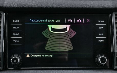 Skoda Kodiaq I, 2018 год, 2 179 000 рублей, 15 фотография