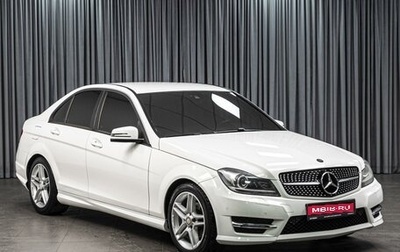 Mercedes-Benz C-Класс, 2014 год, 1 685 000 рублей, 1 фотография