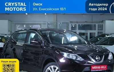 Nissan Qashqai, 2014 год, 1 369 000 рублей, 1 фотография