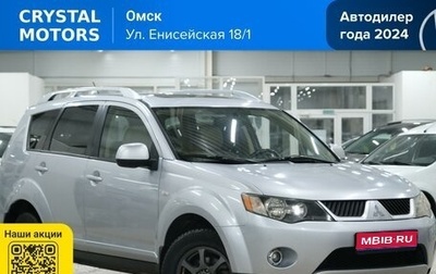Mitsubishi Outlander III рестайлинг 3, 2008 год, 1 139 000 рублей, 1 фотография