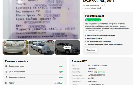 Toyota Verso I, 2011 год, 1 295 000 рублей, 21 фотография
