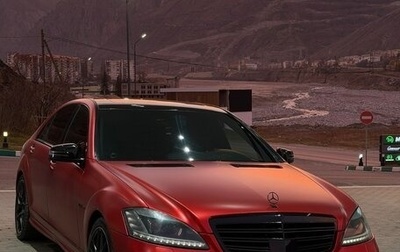 Mercedes-Benz S-Класс, 2006 год, 1 500 000 рублей, 1 фотография