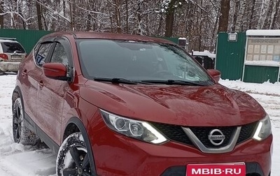 Nissan Qashqai, 2015 год, 1 250 000 рублей, 1 фотография